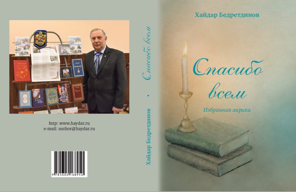 Хайдар усманов книги